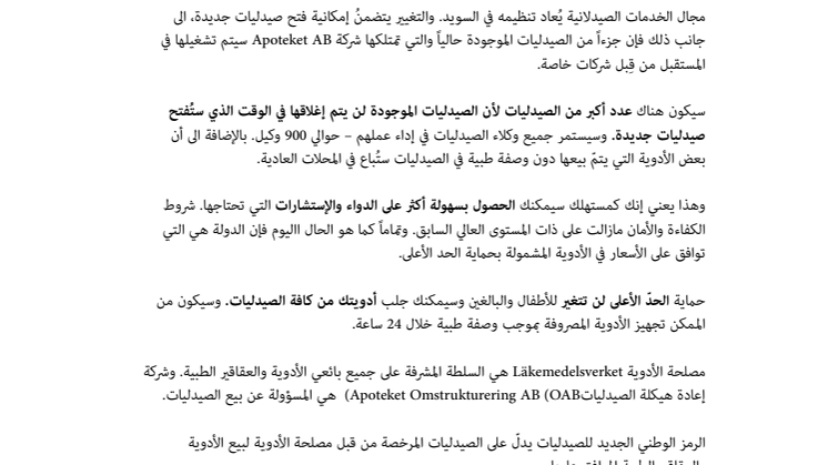 Faktablad om apoteksreformen på arabiska