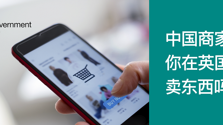 9919 Chinese Trader WeChat v1b MANDARIN KJ 20230113