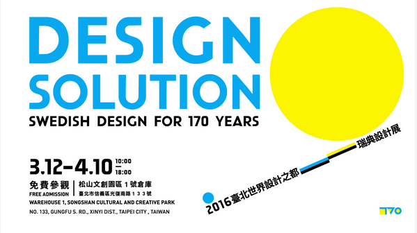 Svensk Form ​i Taipei - World Design Capital 2016 