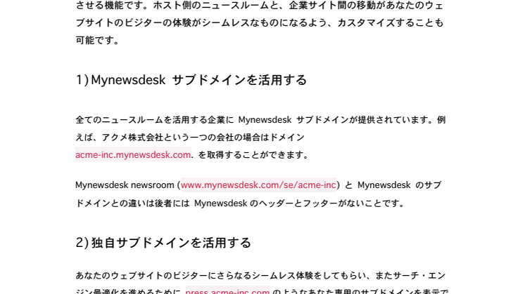 Hosted Newsroom案内状