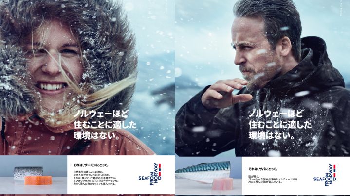 reklamer- japan
