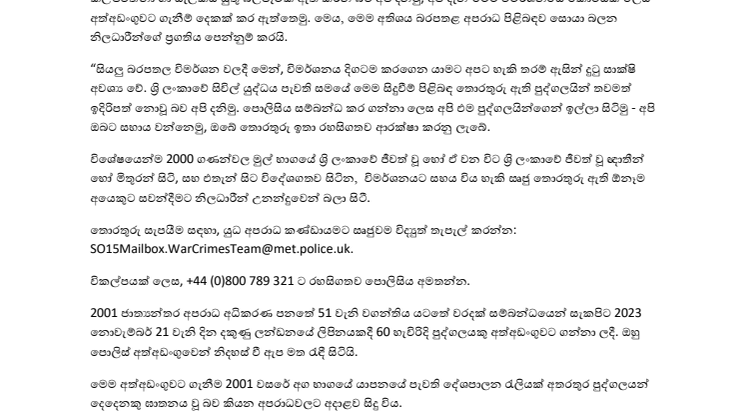 TER008-2022 - CTP Sri Lanka War Crimes appeal - Sinhala Translation.pdf