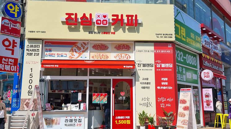 Sibylllakiosk Korea 2022