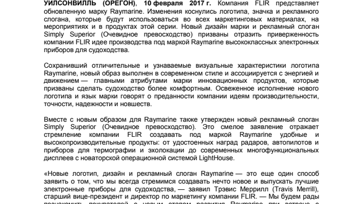 Raymarine: Компания FLIR представляет новый образ марки Raymarine