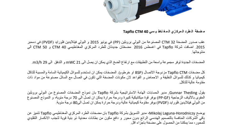 Tapflo presents its extended range of mag drive pumps in Arabic