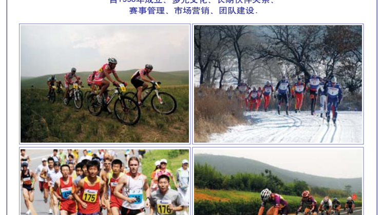 Nordic Ways 2012 promotional flyer