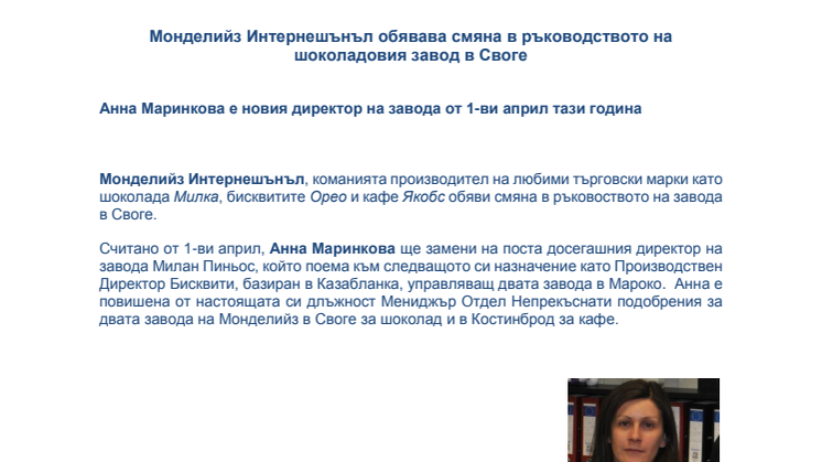 Нов ръководител на ФШИ Своге