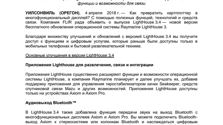 Raymarine: FLIR выпускает большое обновление для ОС Raymarine LightHouse
