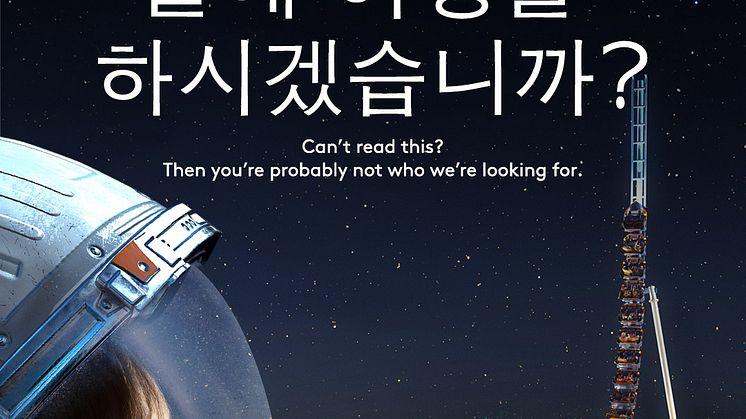 MÃ¥nresan_SprÃ¥k_Koreanska_1080x1920
