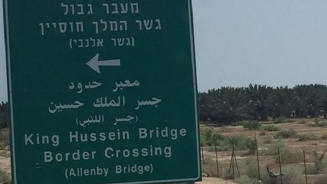 Uninterrupted opening of Allenby/King Hussein Bridge, under the mediation of His Majesty the King of Morocco