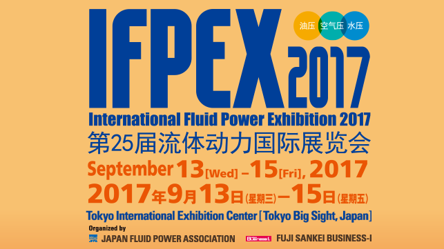 IFPEX2017－The 25th International Fluid Power Exhibition 