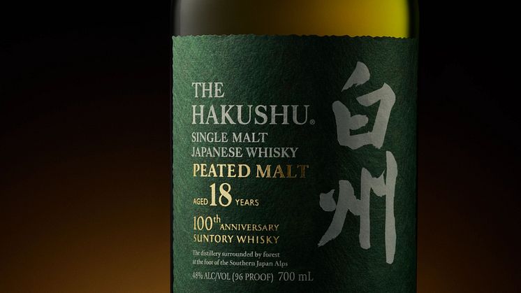 Hakushu18YO LTO 2023