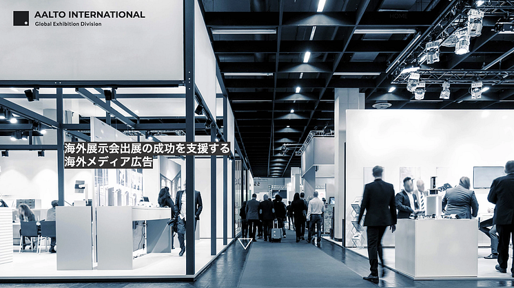 Aalto Blog: 海外展示会の機会にメディア広告を活用する