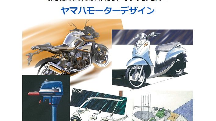 Yamaha Motor Monthly Newsletter（Mar.15, 2017　No.51)