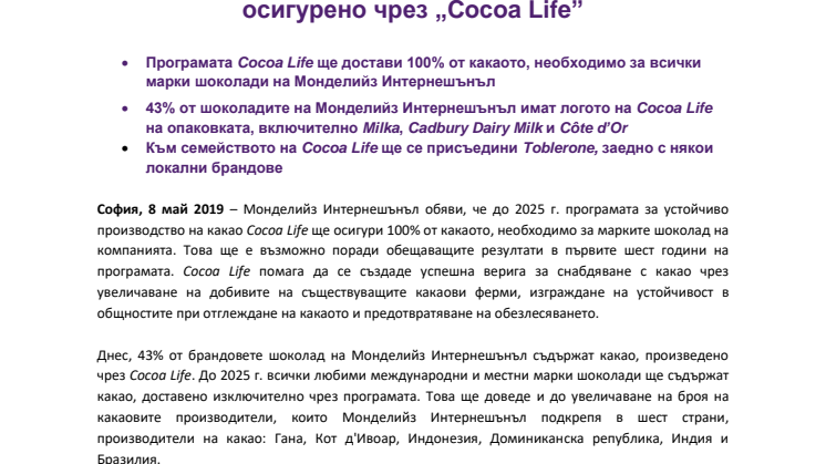 Монделийз Интернешънъл се ангажира до 2025 всички марки шоколади да са със 100% какао, осигурено чрез „Cocoa Life” 