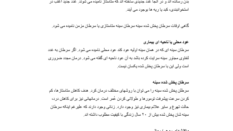 راهنمائی برای بیماران و خویشاوندان آنها – در مورد سرطان سینه با متاستازهای پخش شده - Fakta om spriddbröstcancer på persiska