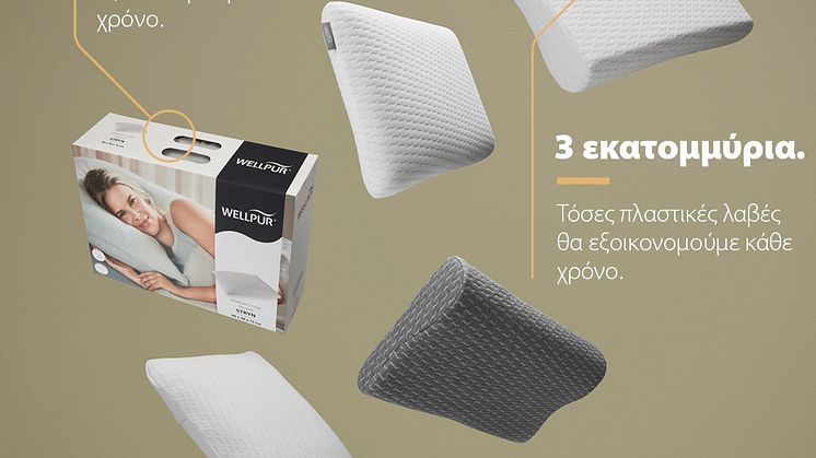 ΝΕΑ ΣΥΣΚΕΥΑΣΙΑ ΕΞΟΙΚΟΝΟΜΕΙ 3 ΕΚΑΤΟΜΜΥΡΙΑ ΠΛΑΣΤΙΚΕΣ ΛΑΒΕΣ