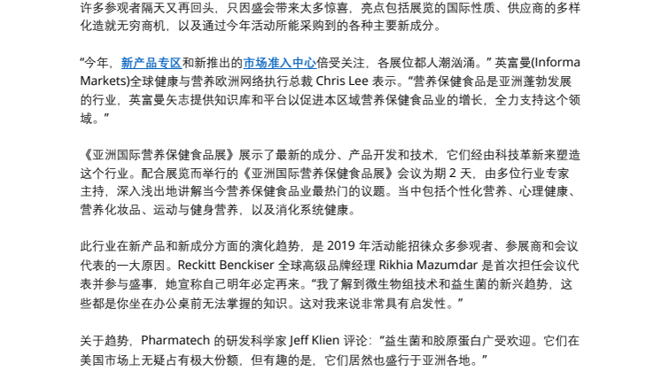 2019《亚洲国际营养保健食品展》向亚洲推介全球营养保健食品的最新发展，同比增长24％