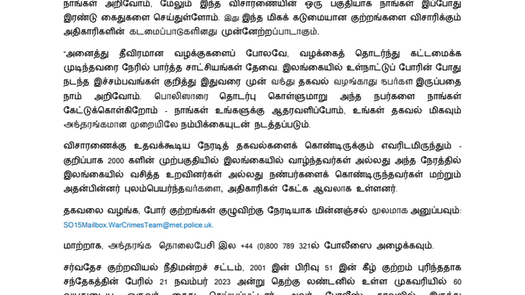 TER008-2022 - CTP Sri Lanka War Crimes appeal - Tamil Translation.pdf