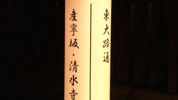ROHM has light up the Beautiful Temple Road in Kyoto, Japan