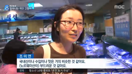 Norsk makrell får god plass i Sør-Koreansk media