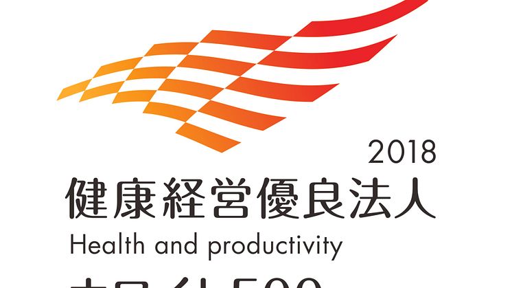 Yamaha Motor's First Recognition as "White 500" Outstanding Health and Productivity Management Organization — Superior Health and Productivity Initiatives Commended —
