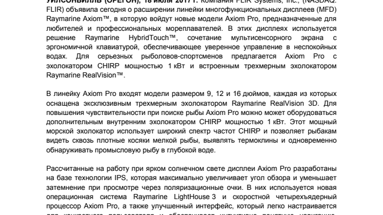 Raymarine: FLIR Systems представляет многофункциональные дисплеи Raymarine Axiom Pro 