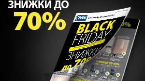 JYSK анонсує знижки до 70% на Чорну п’ятницю
