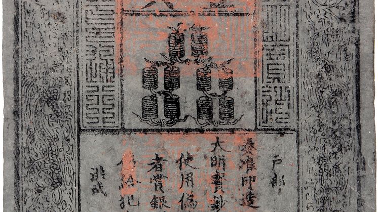 Chinese paper money, 1 Kuan (1368-1399)