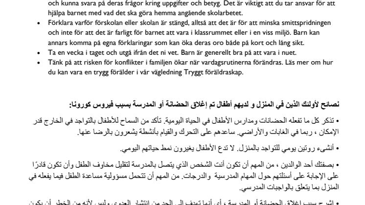 Arabiska: tips till dig som är hemma med barn pga corona