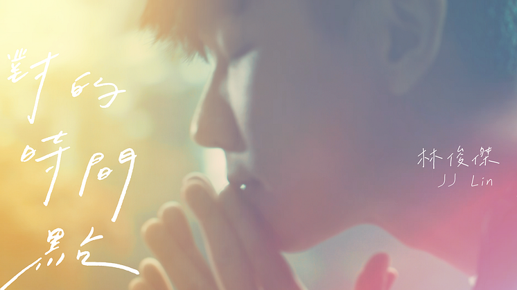 Changi Airport Group partners JJ Lin on new song