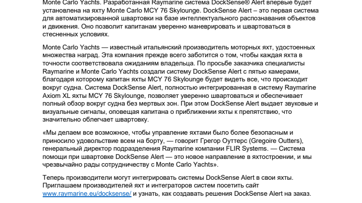 Monte Carlo Yachts — первый производитель яхт, оснастивший свое судно системой DockSense Alert от Raymarine 