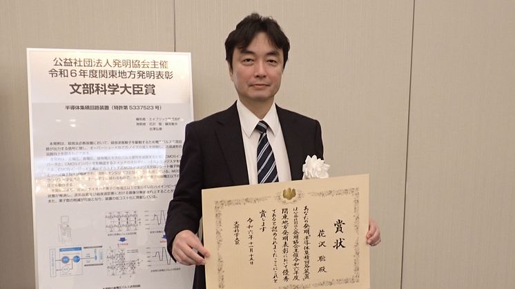 <Topics>ABLIC's IC technologies for medical equipment awarded the FY2024 Kanto Regional Commendation for Invention Minister of Education, Culture, Sports, Science and Technology Award