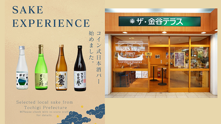 Token-Operated Sake Service Launches at THE KANAYA TERRACE Cafe Inside Tobu Nikko Station, Featuring Local Sake from Tochigi Prefecture!