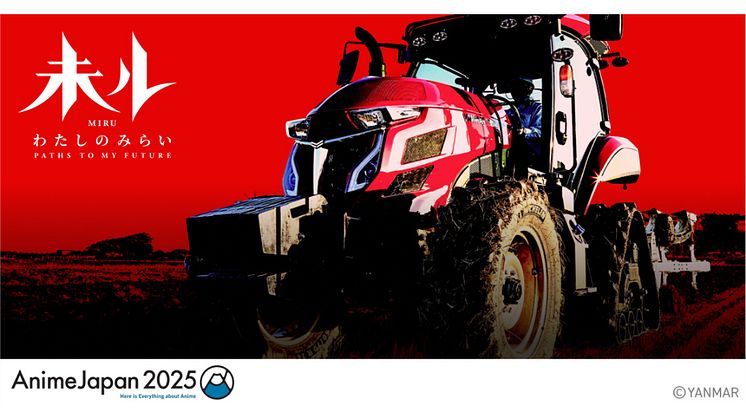 未ル(Miru) Tractor will be displayed at AnimeJapan 2025