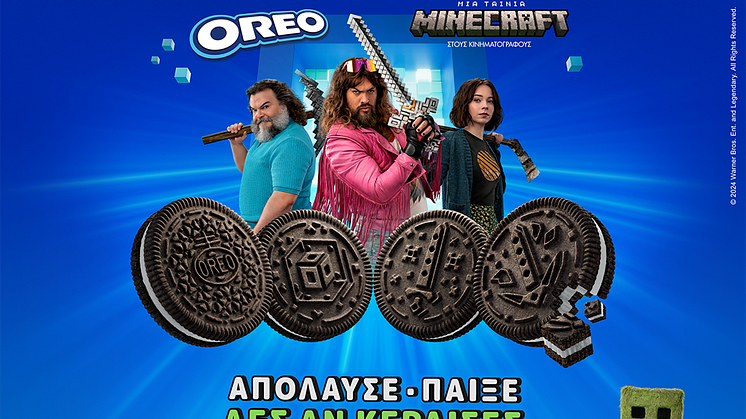  Μπες σε ένα κόσμο παιχνιδιού μαζί με το OREO και την ταινία MIA ΤΑΙΝΙΑ MINECRAFT!  