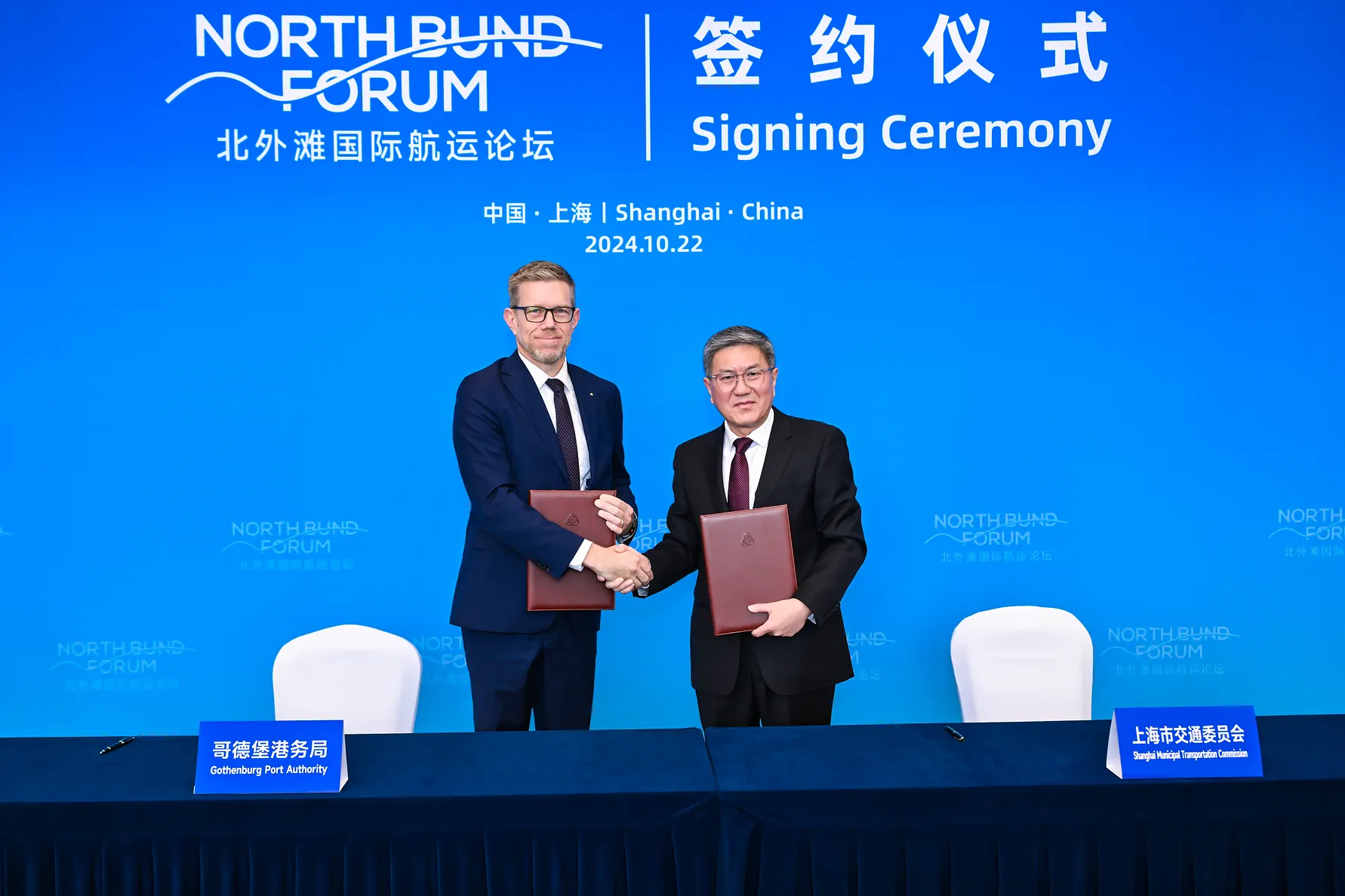 Göteborgs Hamns VD Göran Eriksson och Shanghais transportkommissions generaldirektör Yu Fulin vid signeringen på North Bound Forum i Shanghai den 22 oktober. Bild: North Bound Forum.