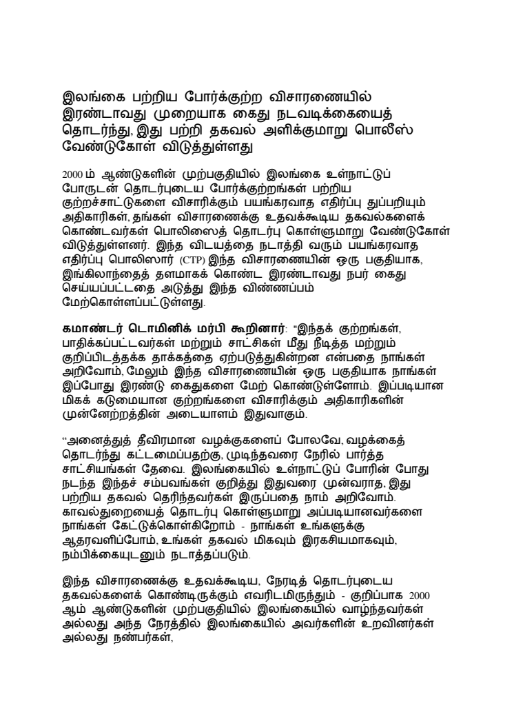 Sri Lanka War Crimes appeal - Tamil Translation.pdf