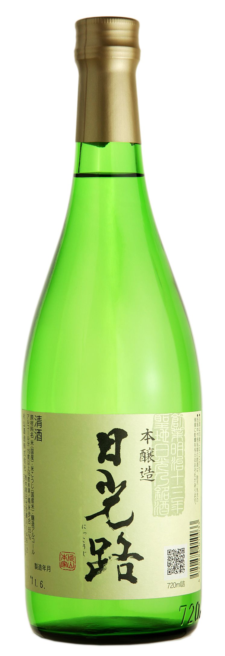 日光路本醸造ボトル.jpg