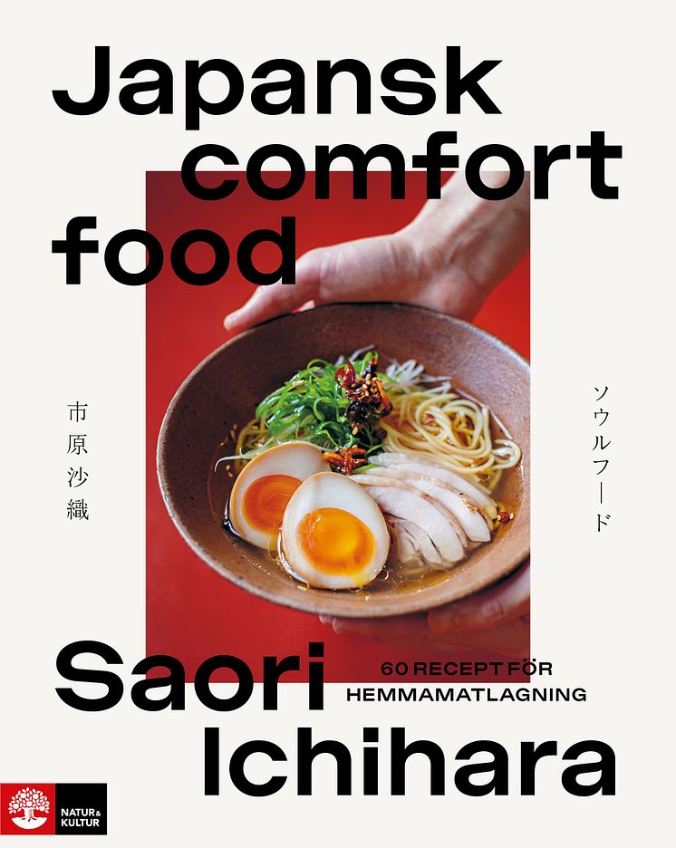 Japansk comfort food_Natur och Kultur_Fotograf Ylva Sundgren_Omslag.jpg