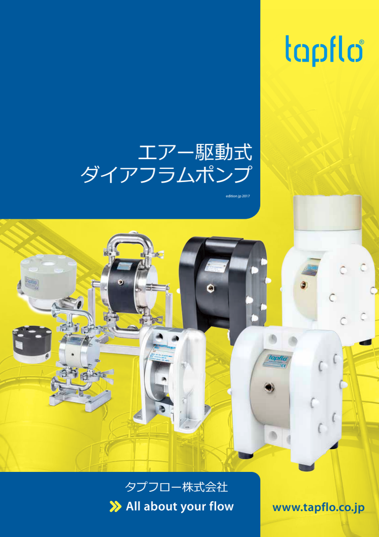 New product catalogue in Japanese