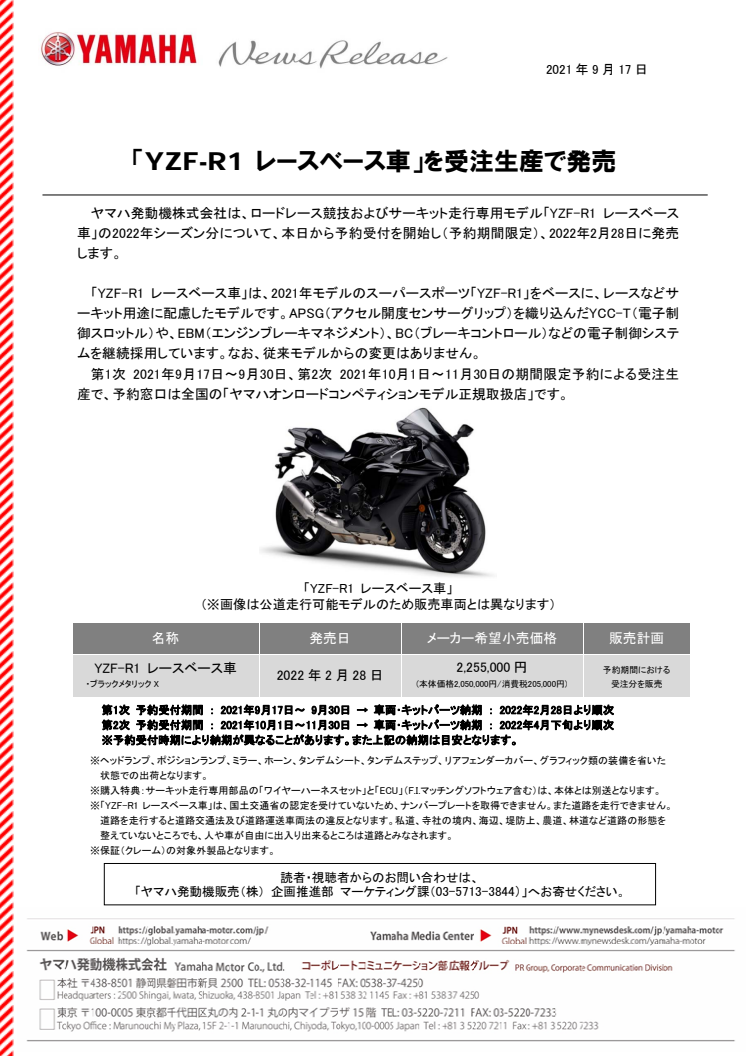 2021091701_YZF-R1_RaceBase_001.pdf