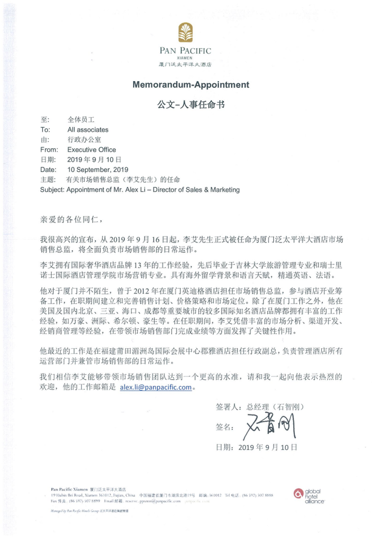 Appointment of Alex Li at Pan Pacific Xiamen