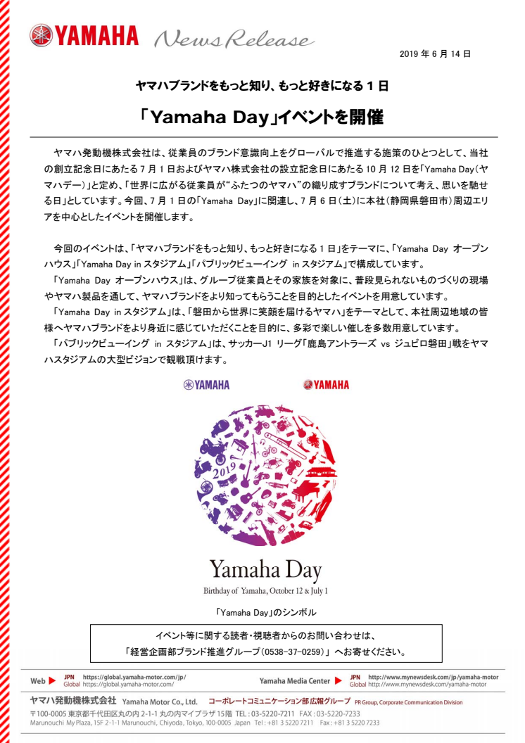 「Yamaha Day」イベントを開催　ヤマハブランドをもっと知り、もっと好きになる1日
