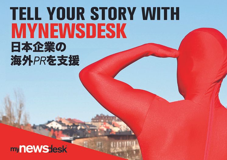 Mynewsdesk日本企業の海外PRを支援