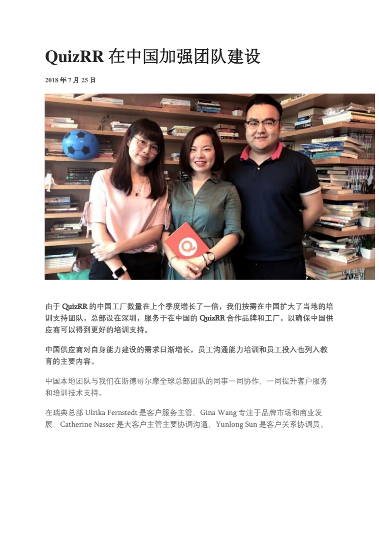 QuizRR strengthens local team in China 