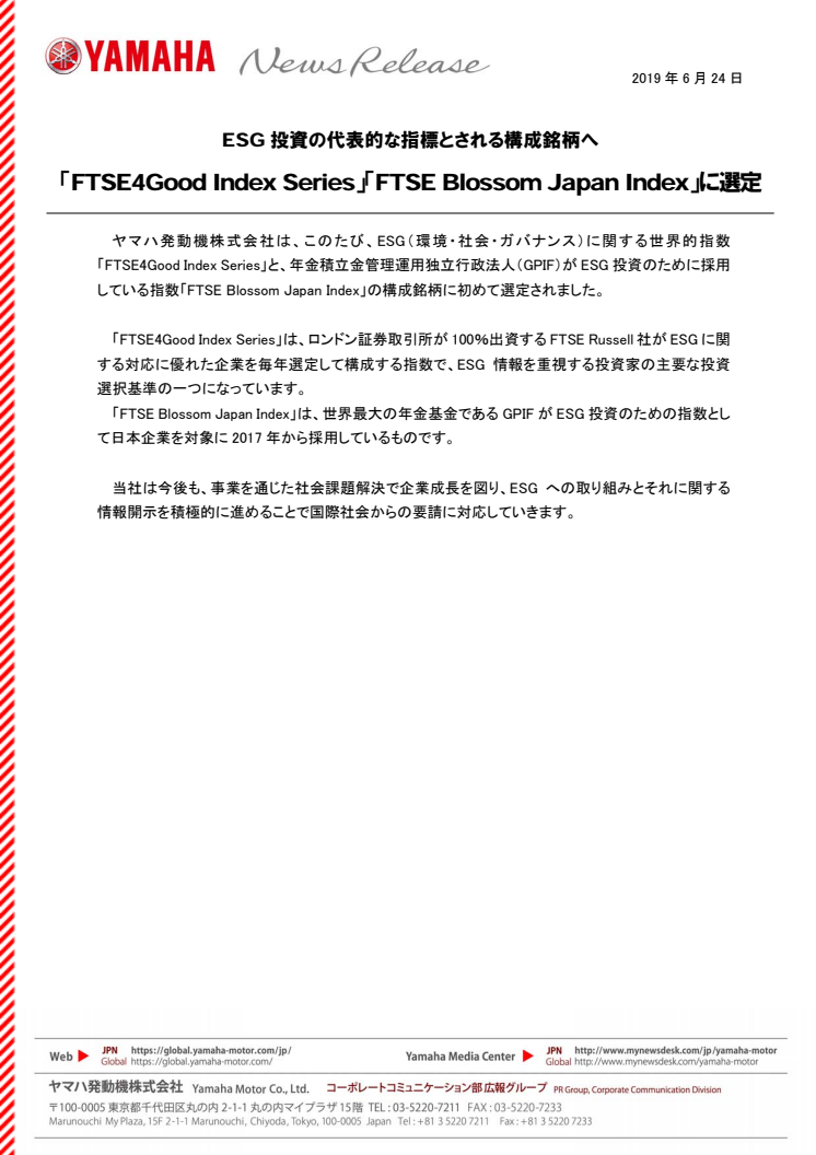 ESG投資の代表的な指標とされる構成銘柄へ　「FTSE4Good Index Series」「FTSE Blossom Japan Index」に選定