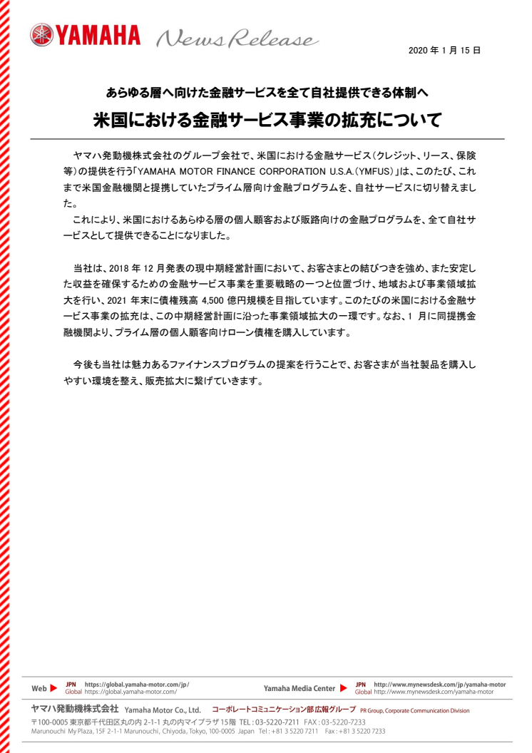 米国における金融サービス事業の拡充について　あらゆる層へ向けた金融サービスを全て自社提供できる体制へ