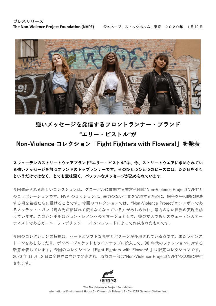 強いメッセージを発信するフロントランナー・ブランド “エリー・ピストル”が Non-Violence コレクション「Fight Fighters with Flowers!」を発表