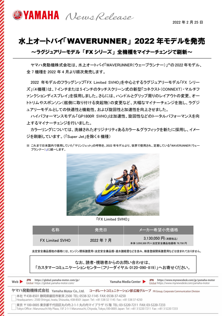 2022022501_WAVERUNNER_01.pdf